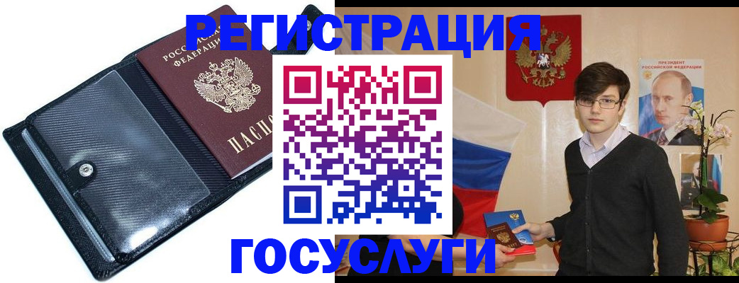 прописка гарантия в Черемхово