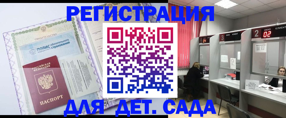 временная регистрация гарантия в Черемхово