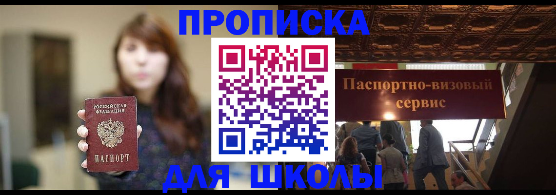 временная прописка в Черемхово