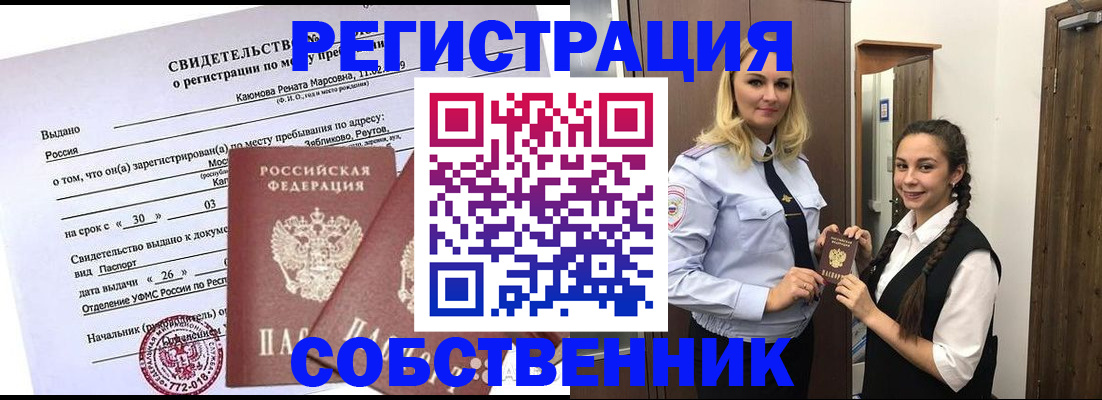 прописка иностранных граждан в Черемхово
