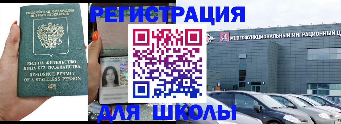 прописка для кредита в Черемхово