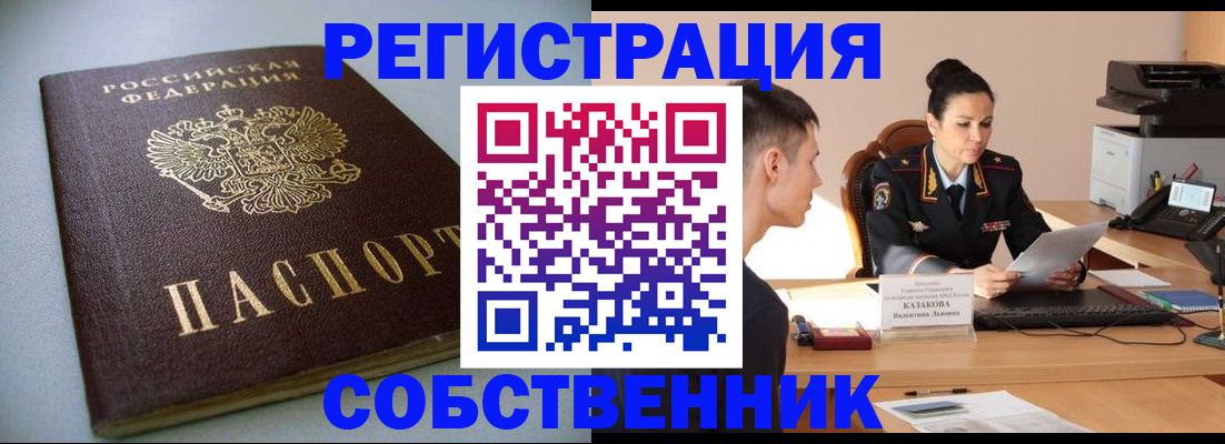 временная регистрация для всех в Черемхово