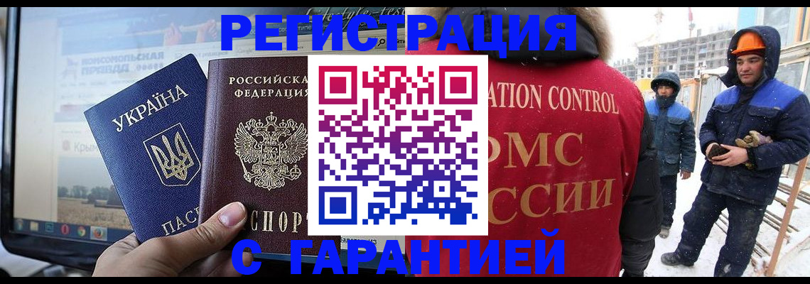 прописка от собственника в Черемхово