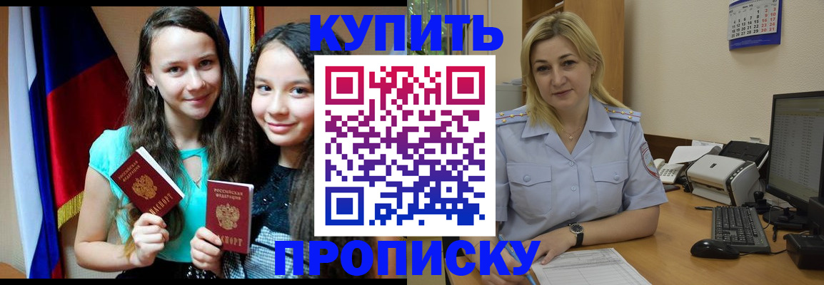 временная регистрация собственник в Черемхово